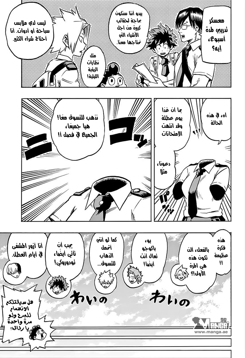 Read Boku no Hero Academia AR Manga Online