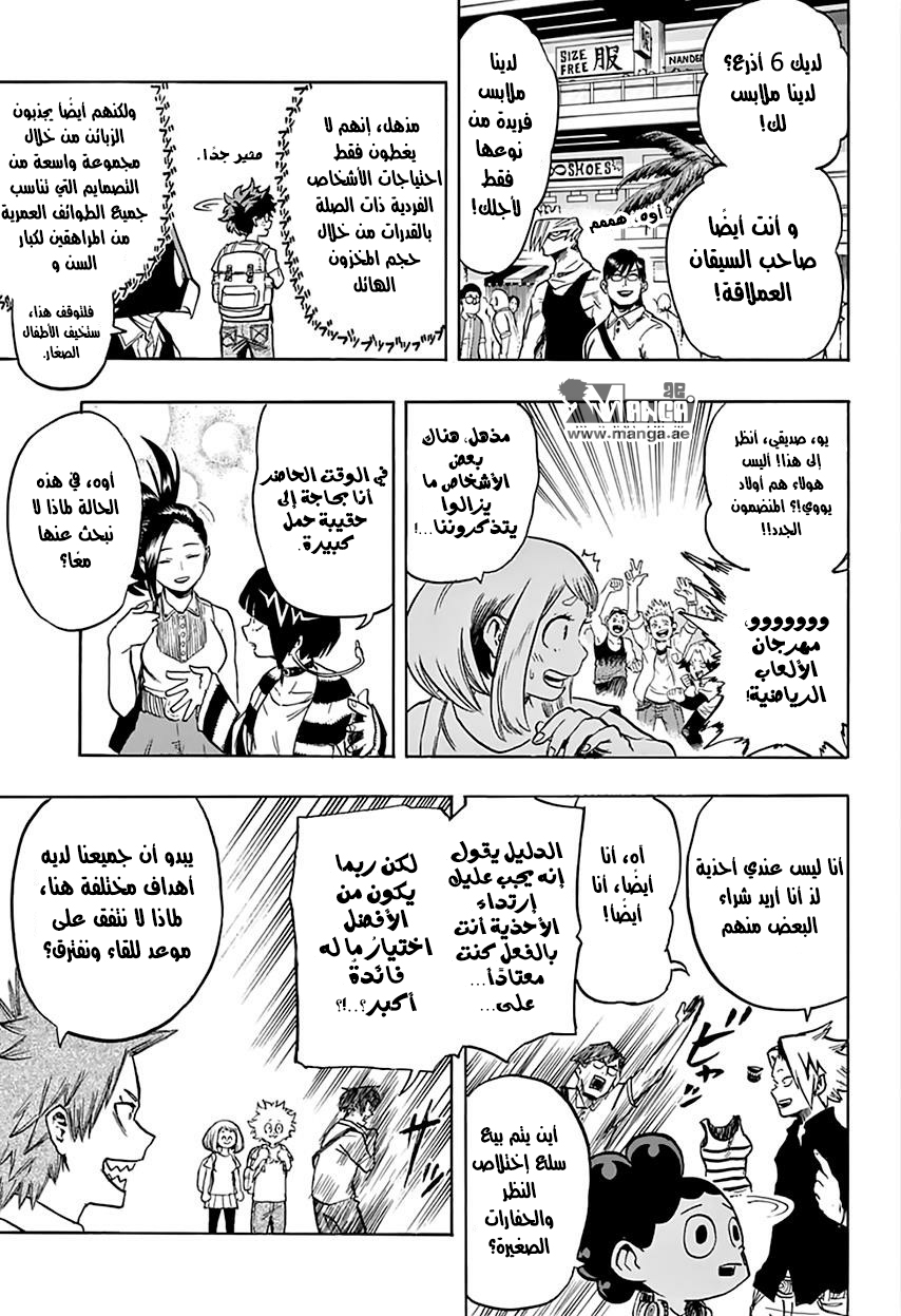 Read Boku no Hero Academia AR Manga Online