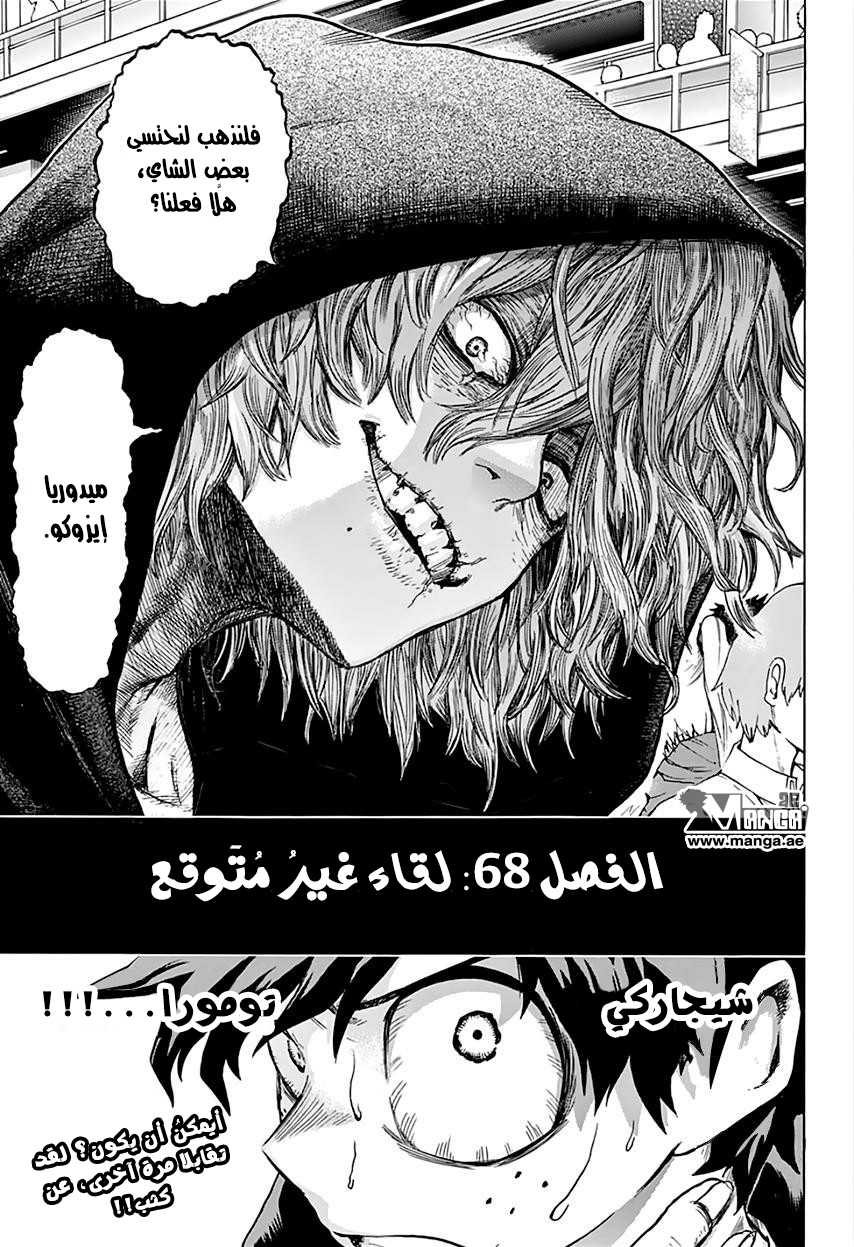 Read Boku no Hero Academia AR Manga Online