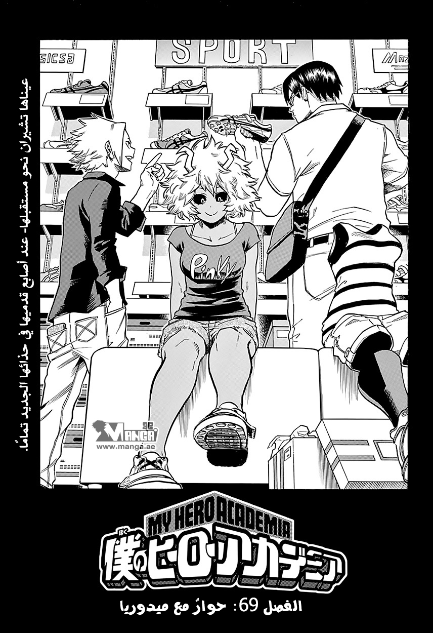 Read Boku no Hero Academia AR Manga Online