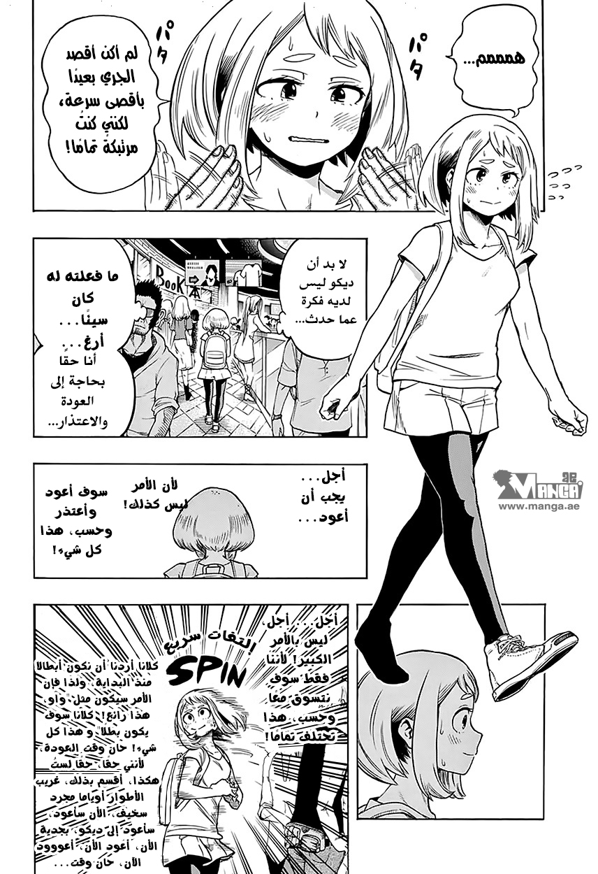 Read Boku no Hero Academia AR Manga Online