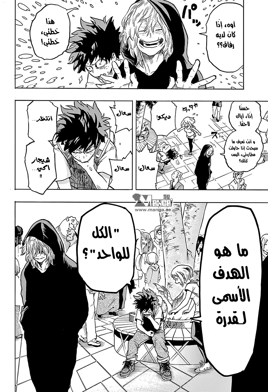 Read Boku no Hero Academia AR Manga Online