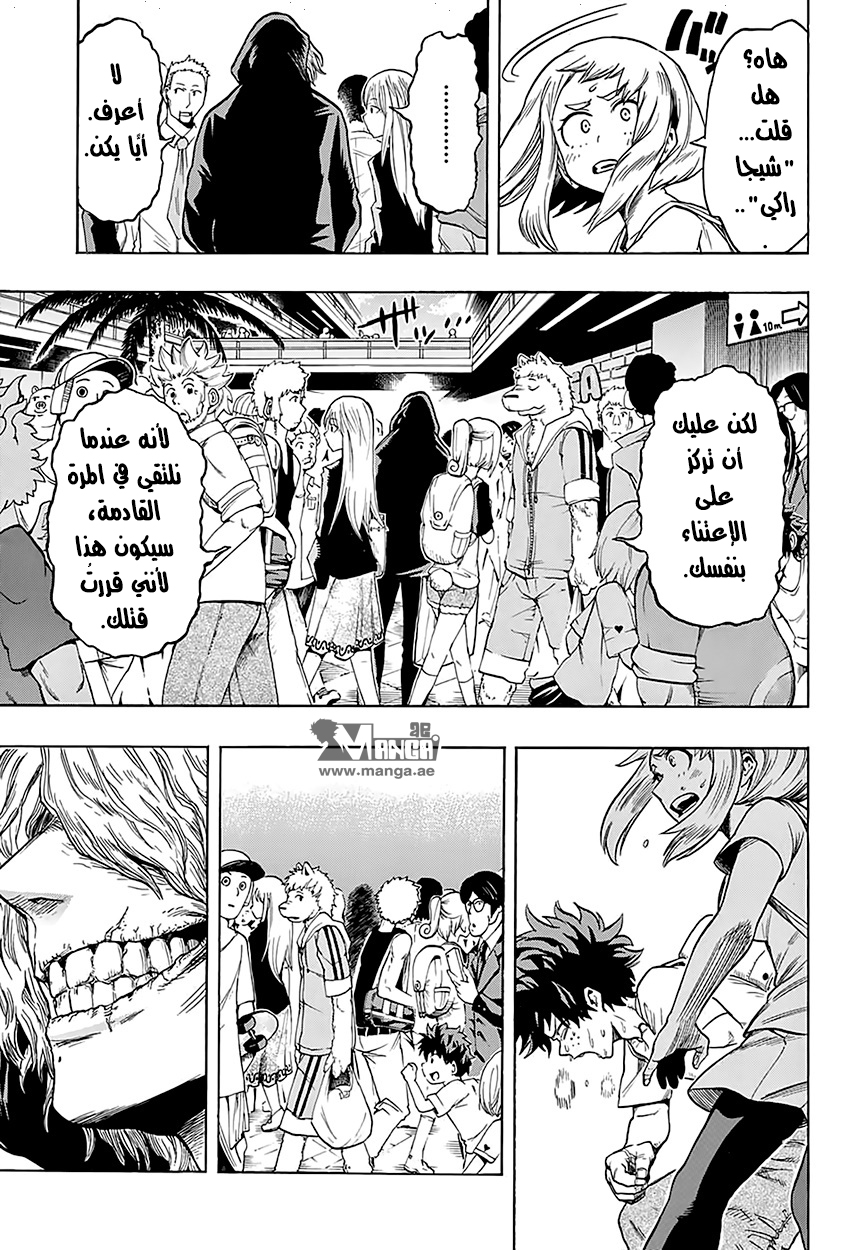 Read Boku no Hero Academia AR Manga Online