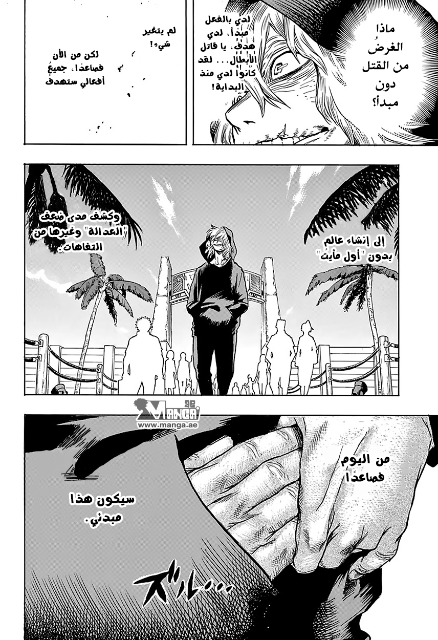 Read Boku no Hero Academia AR Manga Online