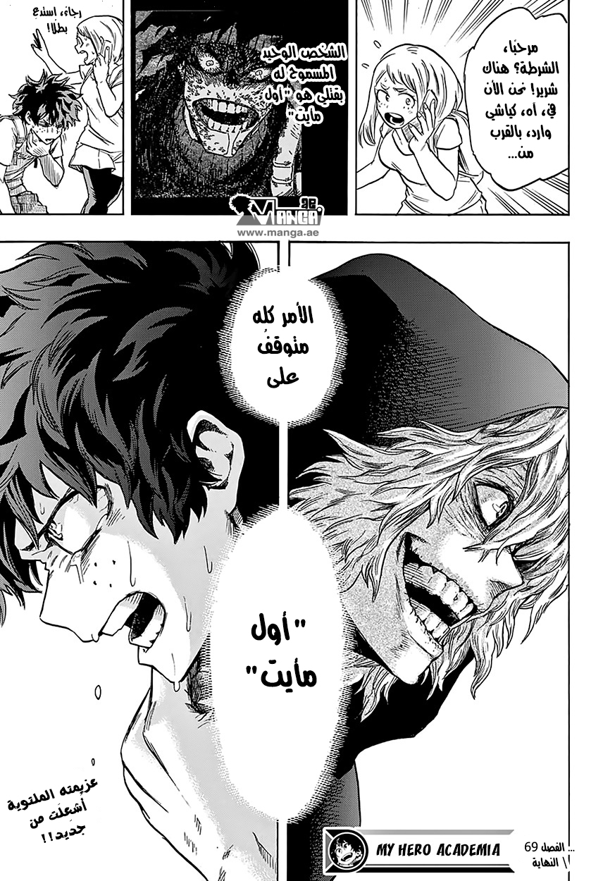 Read Boku no Hero Academia AR Manga Online