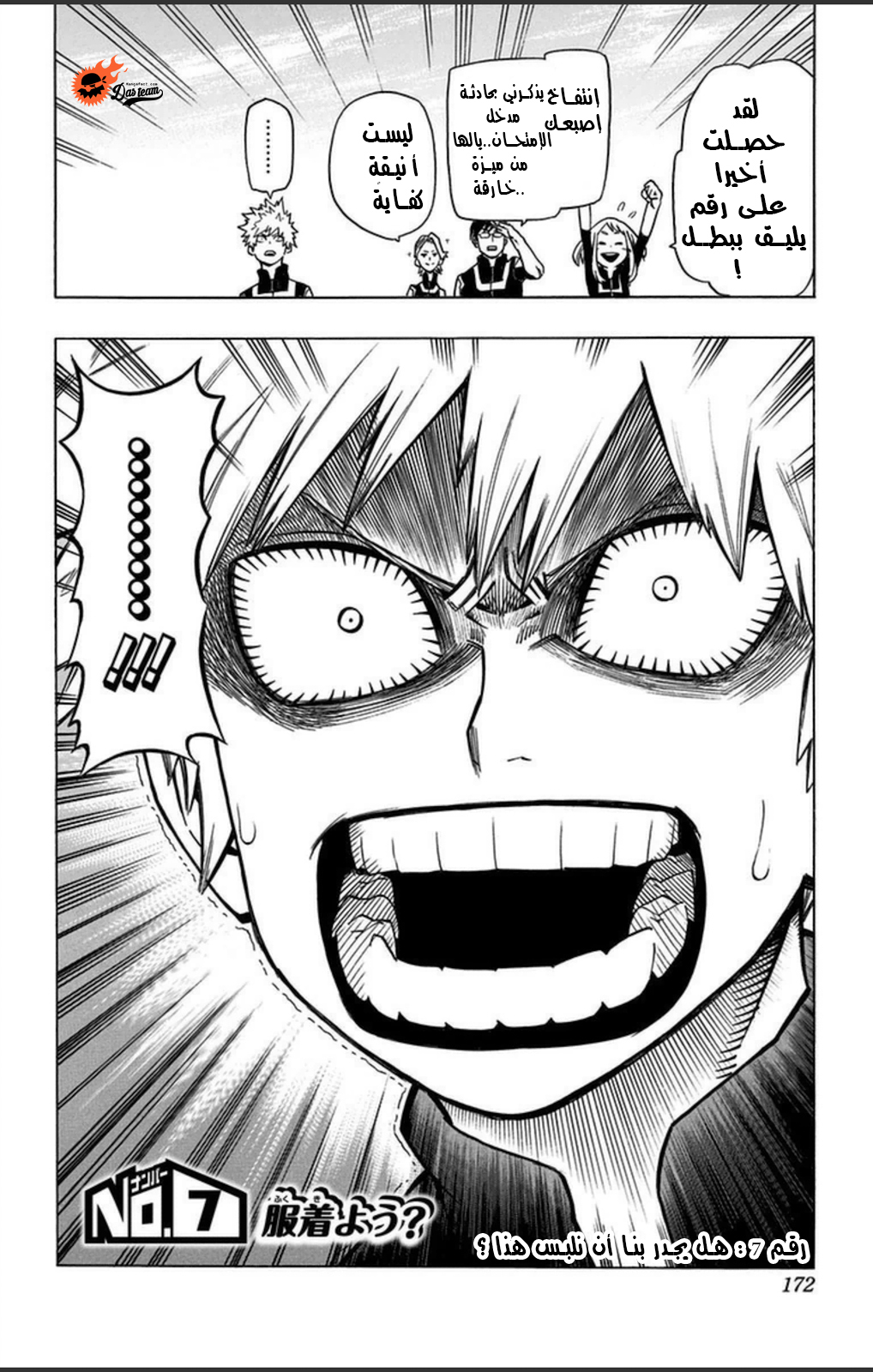 Read Boku no Hero Academia AR Manga Online
