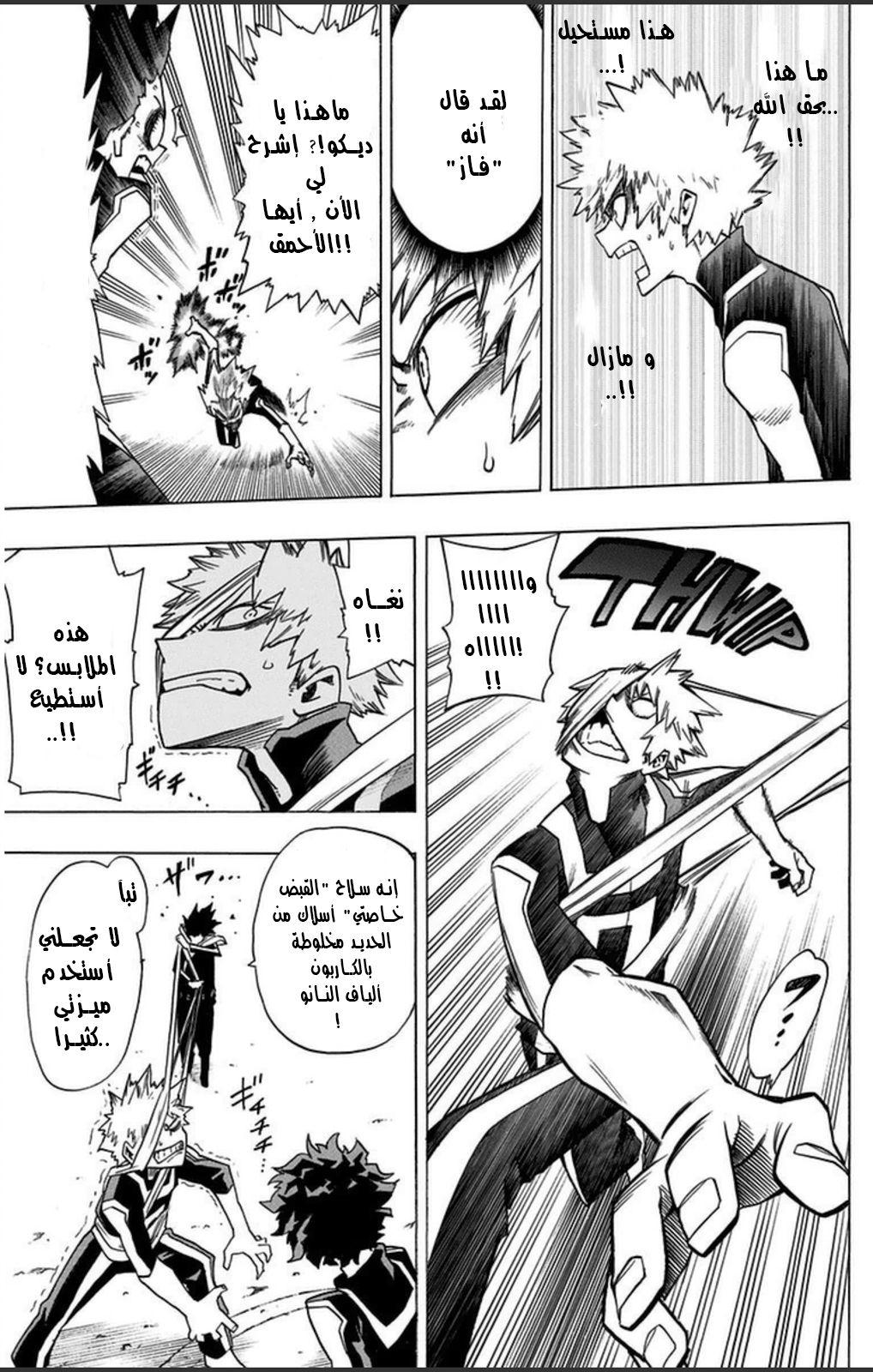 Read Boku no Hero Academia AR Manga Online