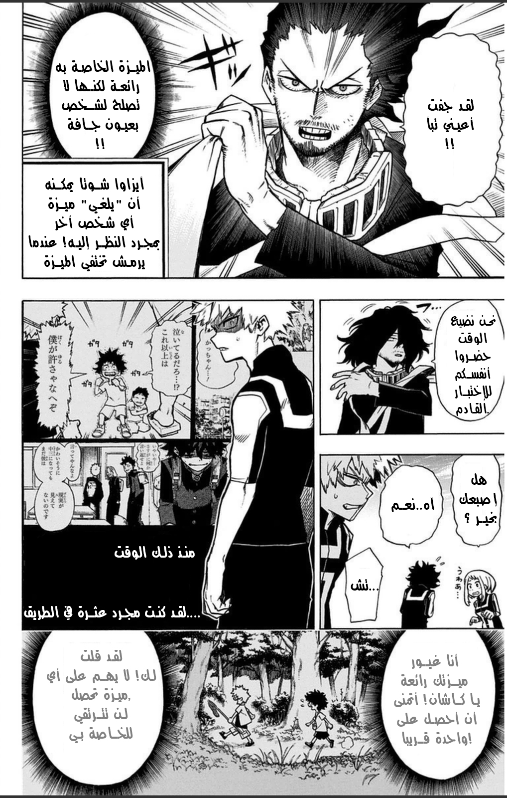 Read Boku no Hero Academia AR Manga Online