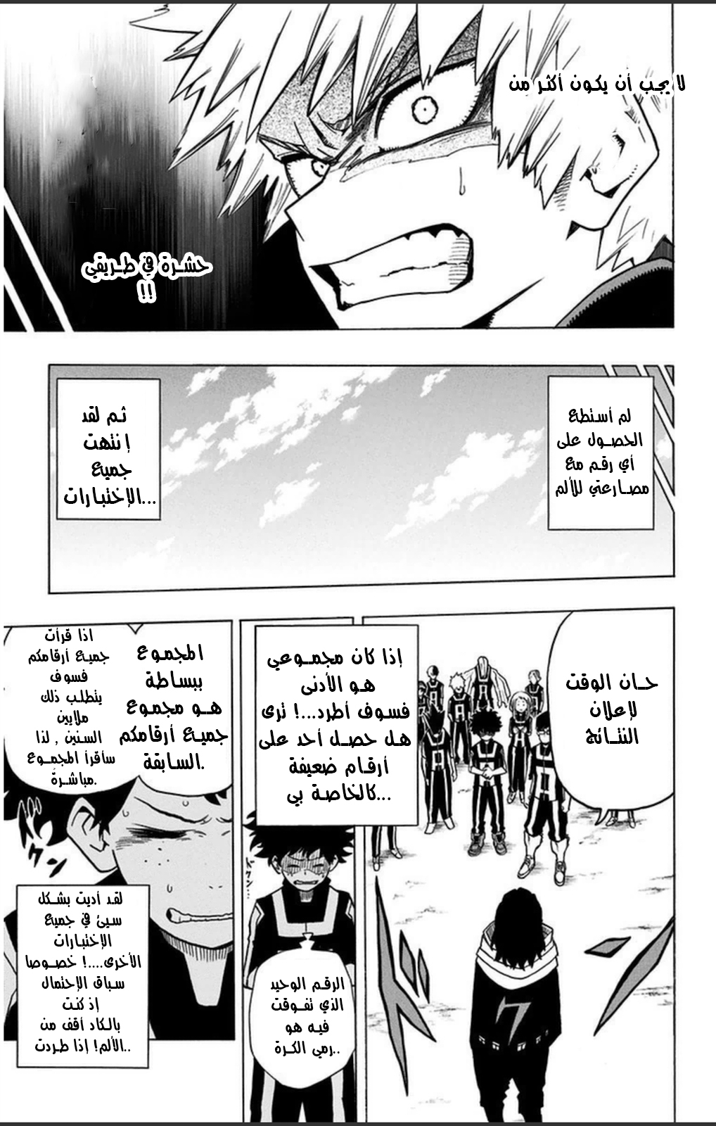 Read Boku no Hero Academia AR Manga Online