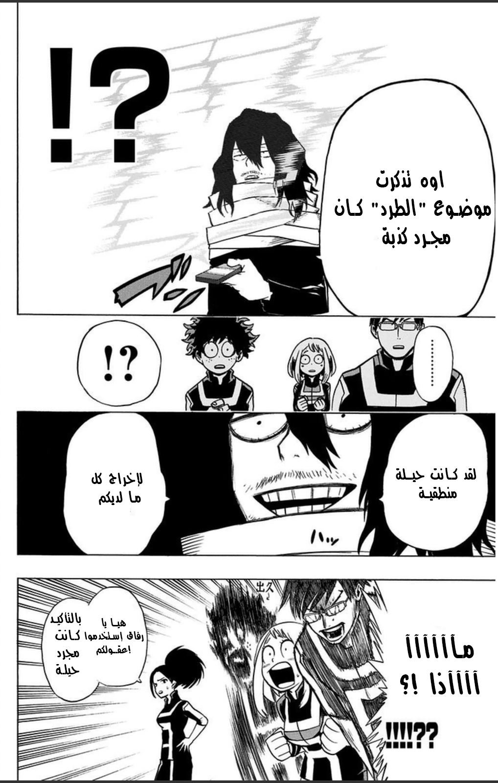 Read Boku no Hero Academia AR Manga Online