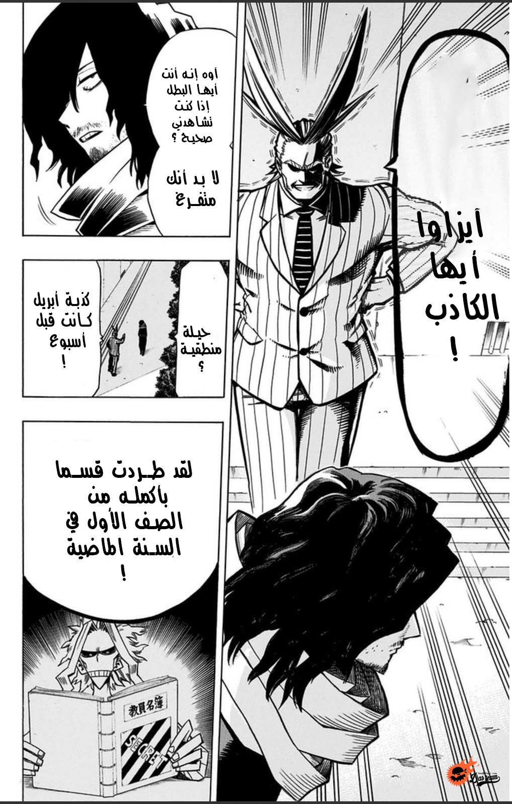 Read Boku no Hero Academia AR Manga Online