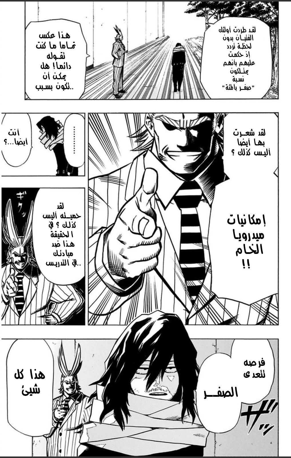 Read Boku no Hero Academia AR Manga Online