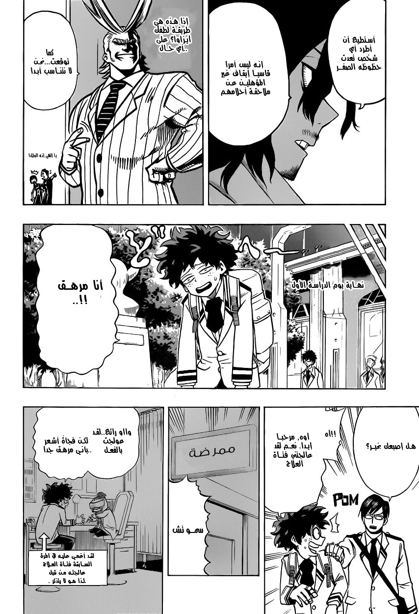 Read Boku no Hero Academia AR Manga Online