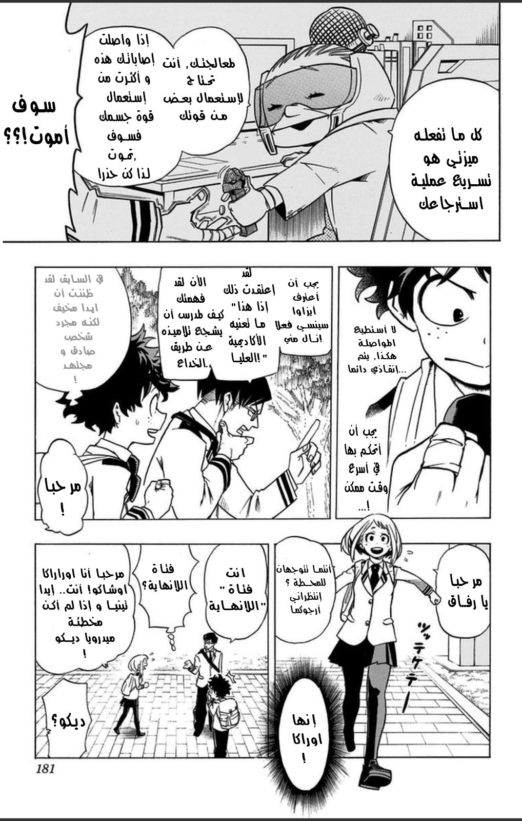 Read Boku no Hero Academia AR Manga Online