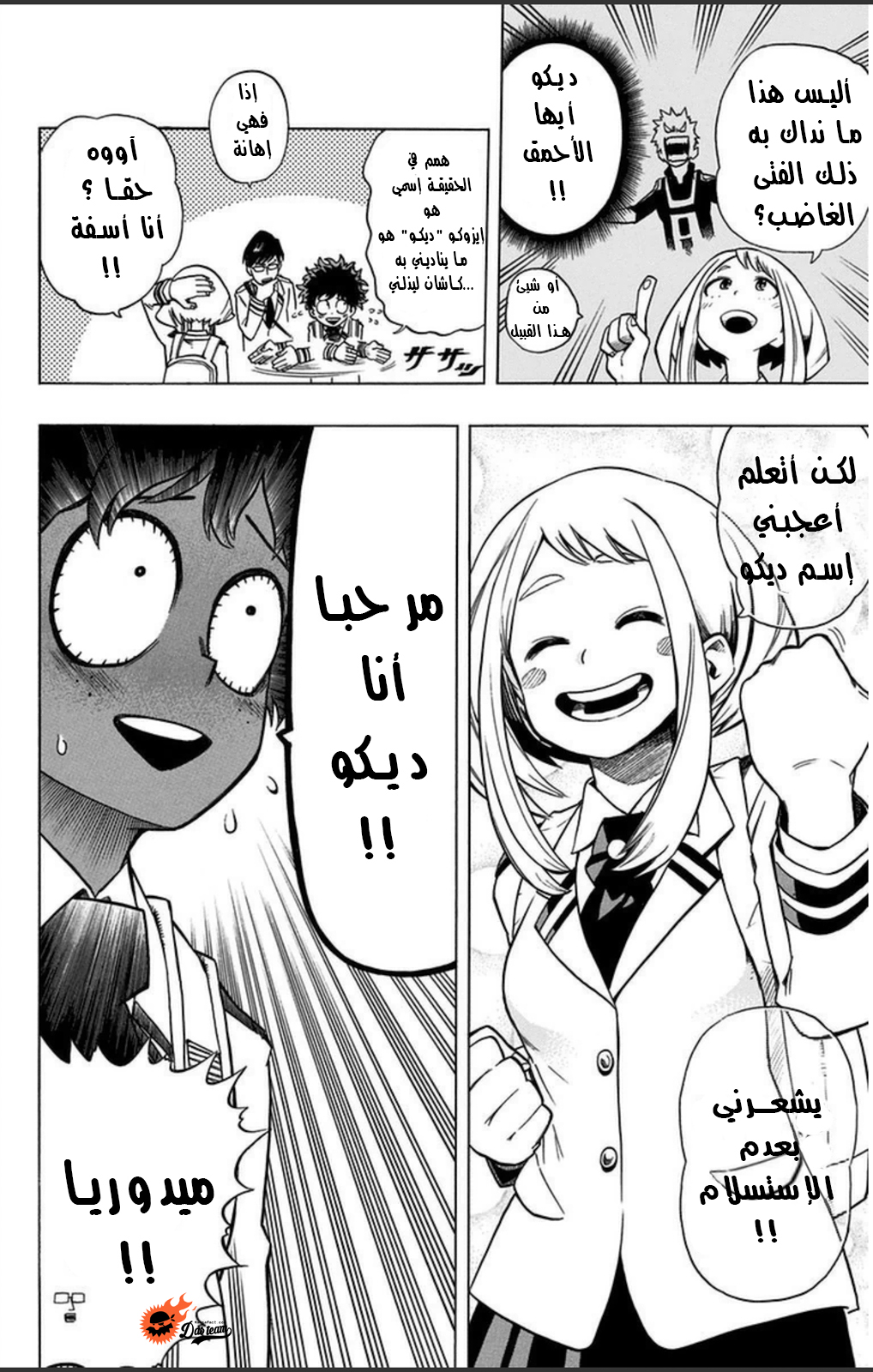 Read Boku no Hero Academia AR Manga Online