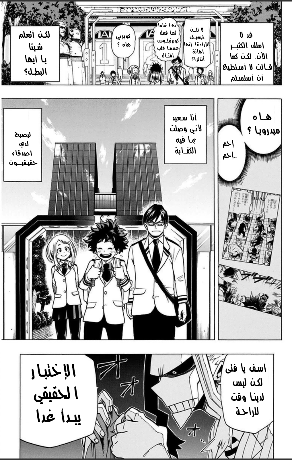 Read Boku no Hero Academia AR Manga Online