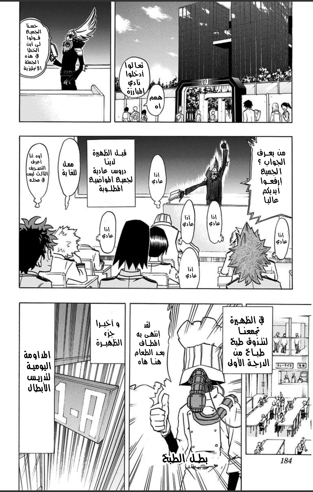Read Boku no Hero Academia AR Manga Online