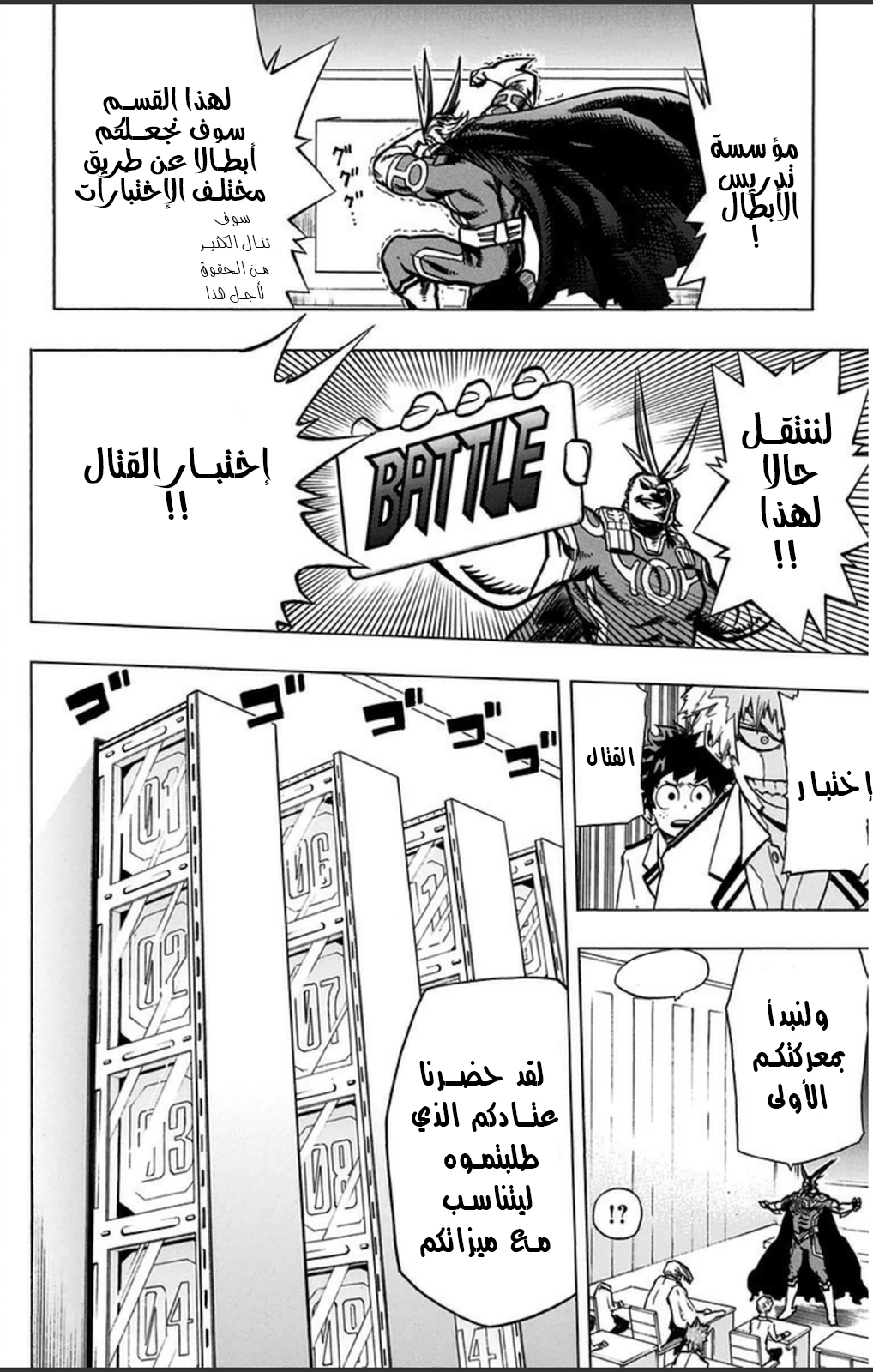 Read Boku no Hero Academia AR Manga Online