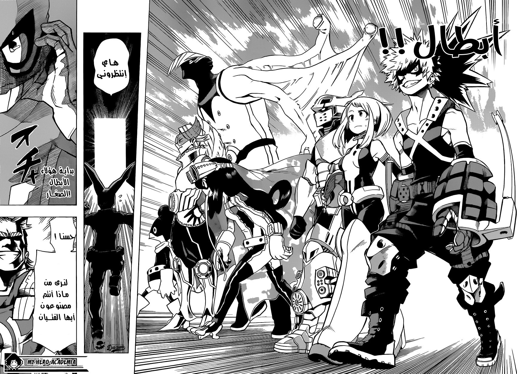 Read Boku no Hero Academia AR Manga Online