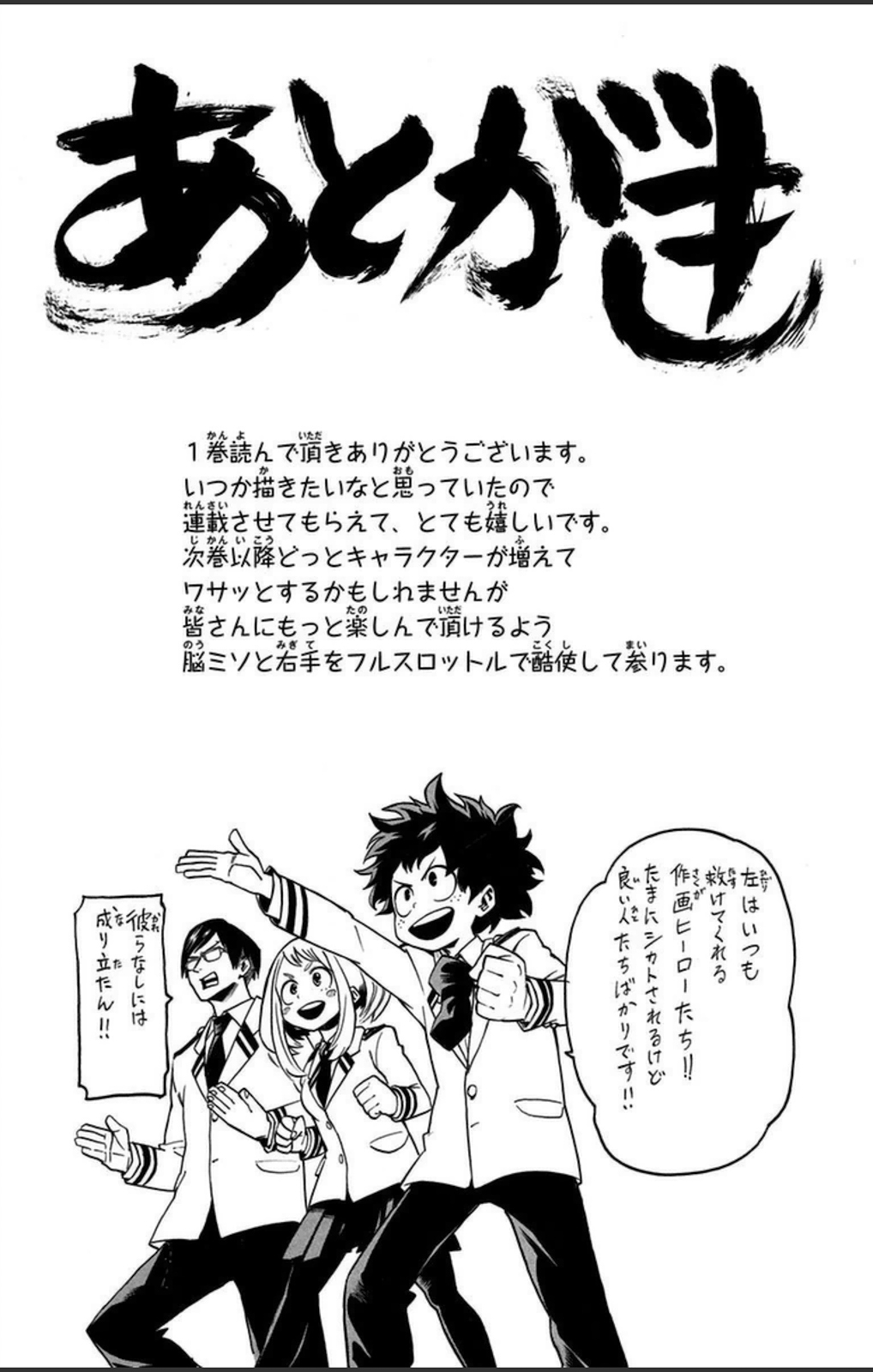 Read Boku no Hero Academia AR Manga Online