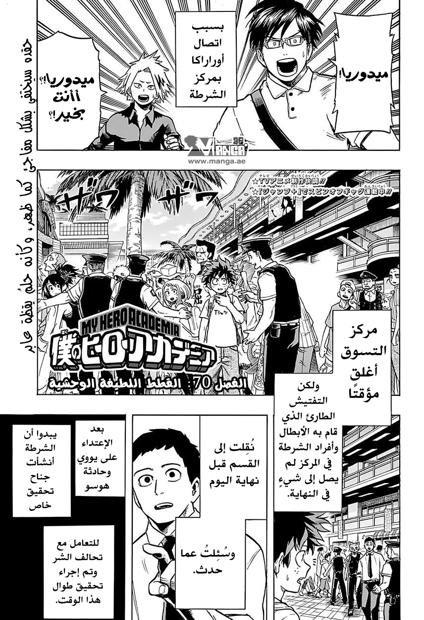 Read Boku no Hero Academia AR Manga Online