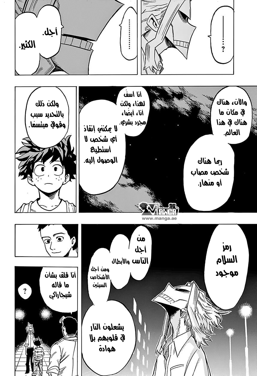 Read Boku no Hero Academia AR Manga Online