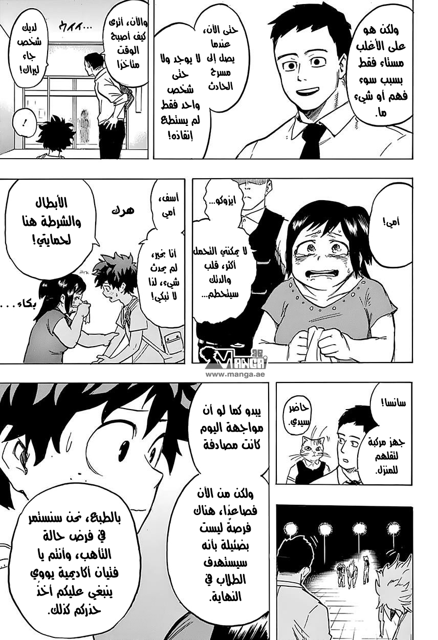 Read Boku no Hero Academia AR Manga Online