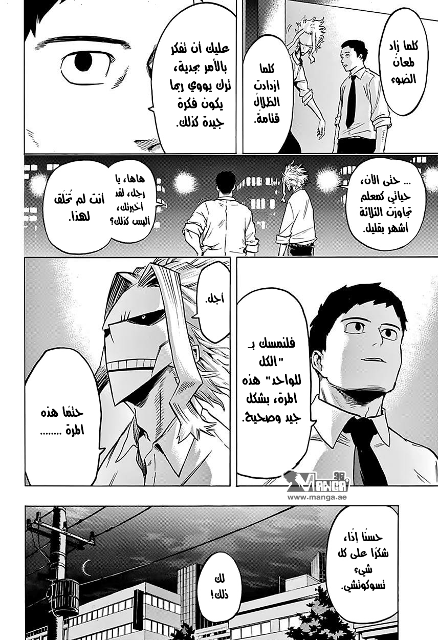 Read Boku no Hero Academia AR Manga Online