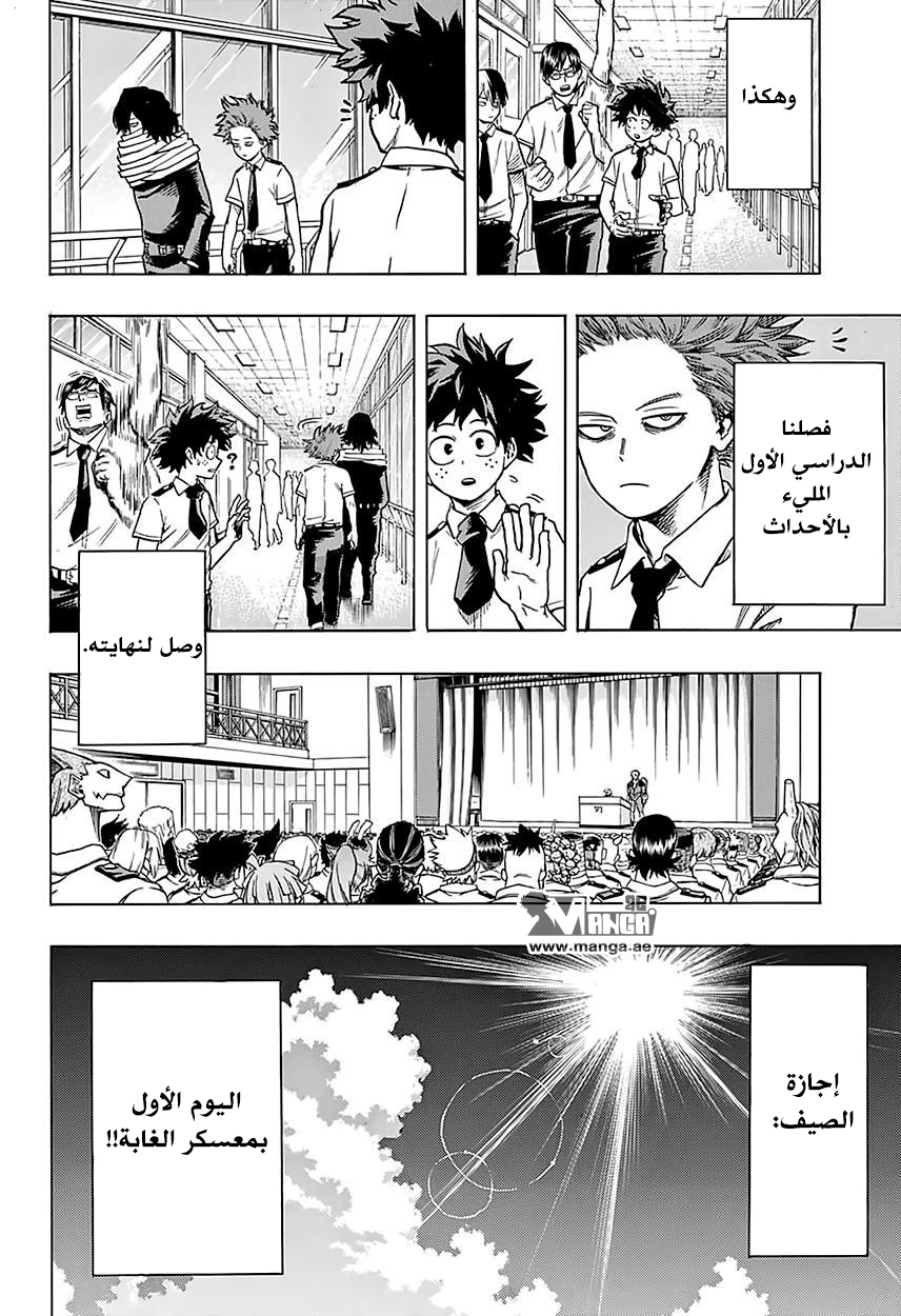 Read Boku no Hero Academia AR Manga Online
