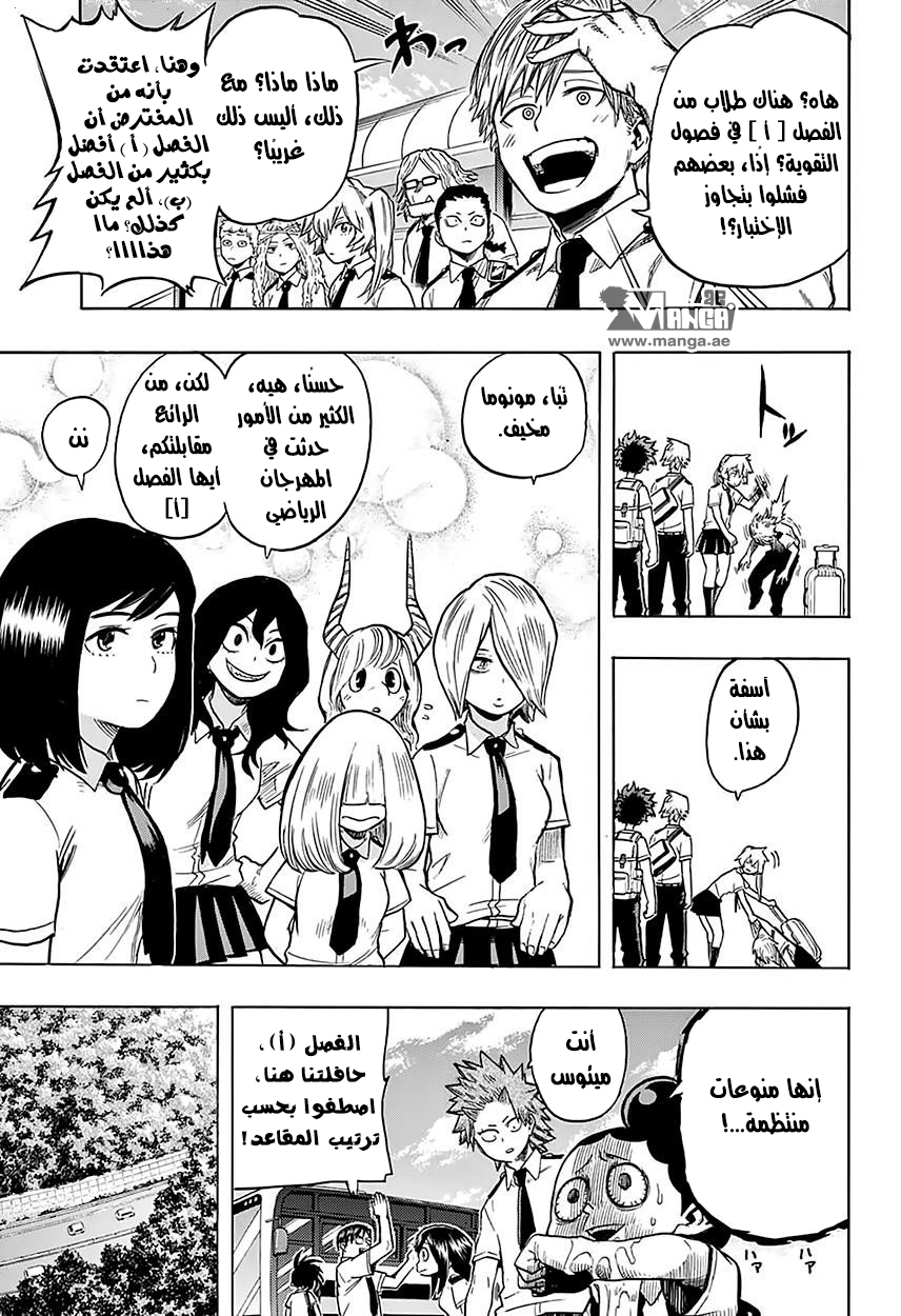 Read Boku no Hero Academia AR Manga Online