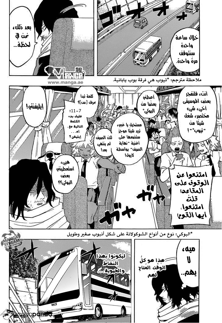 Read Boku no Hero Academia AR Manga Online