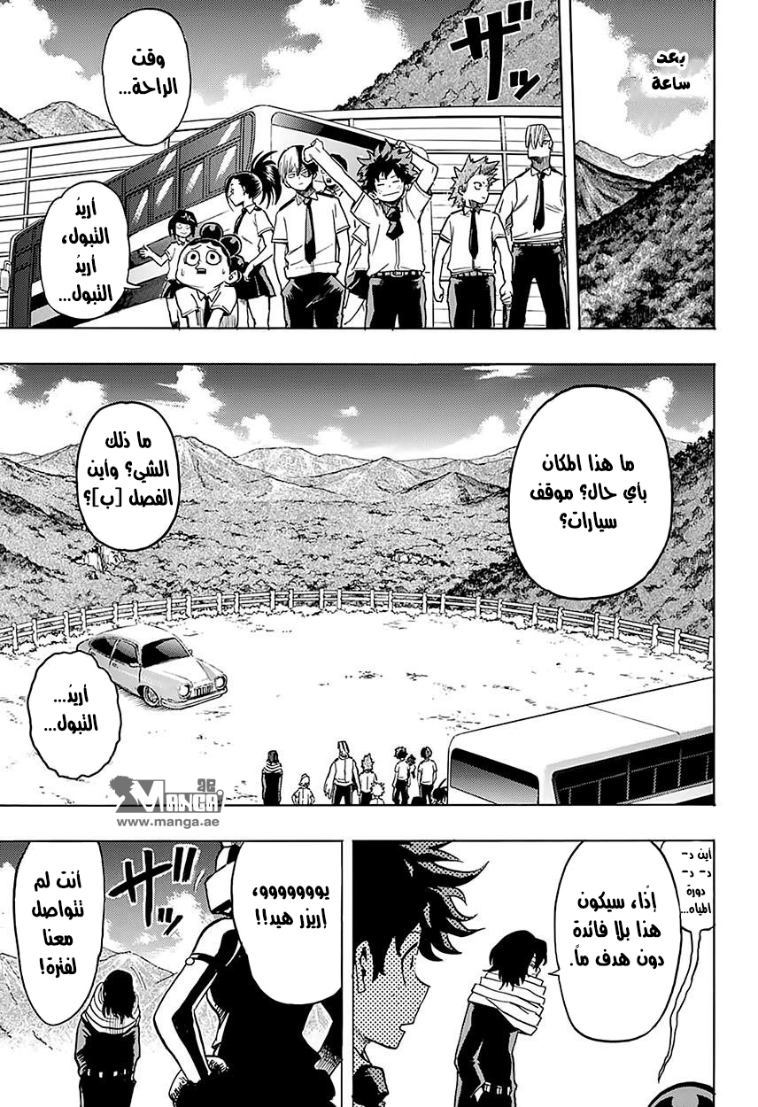 Read Boku no Hero Academia AR Manga Online