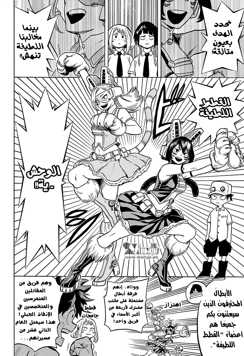 Read Boku no Hero Academia AR Manga Online