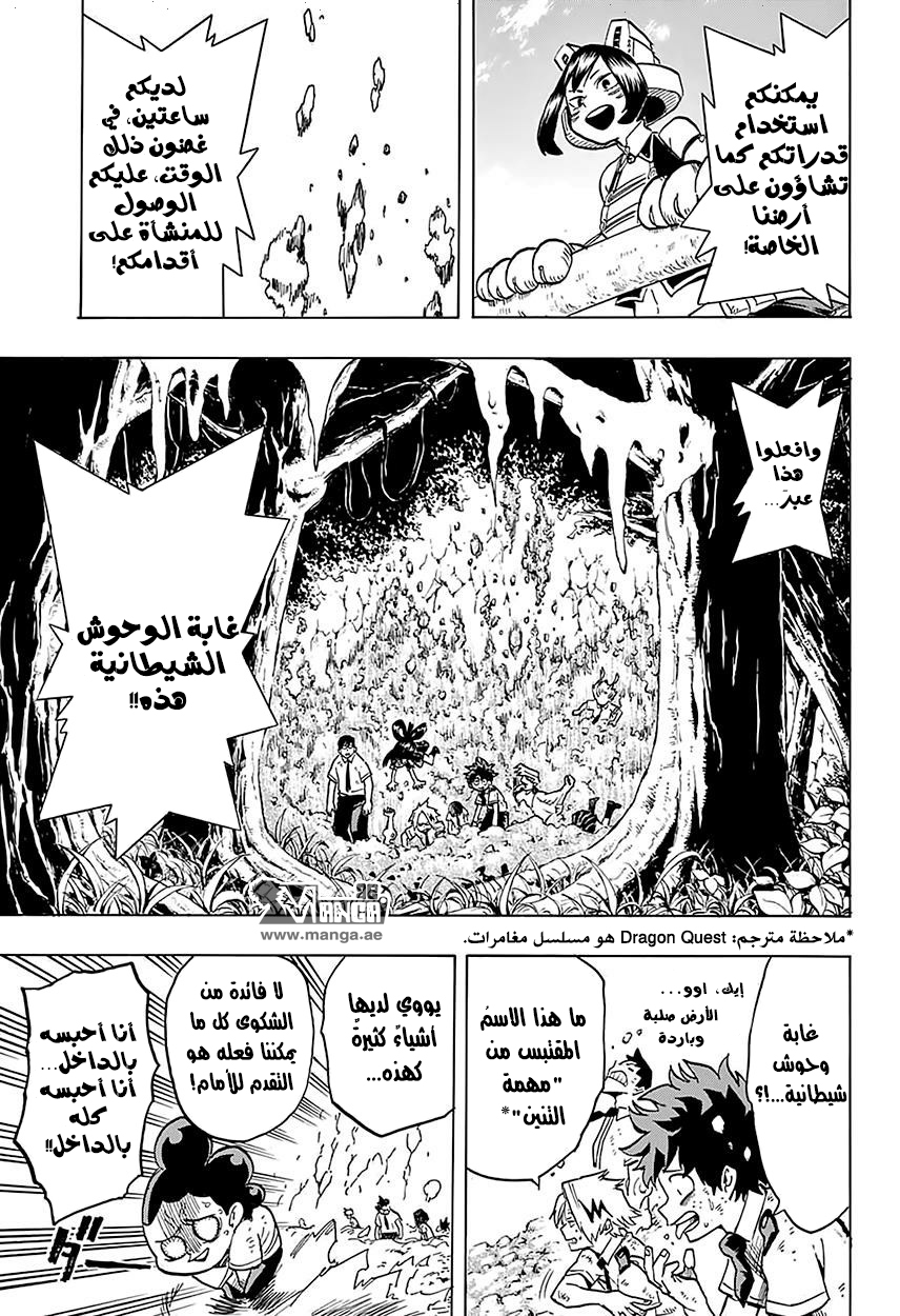 Read Boku no Hero Academia AR Manga Online