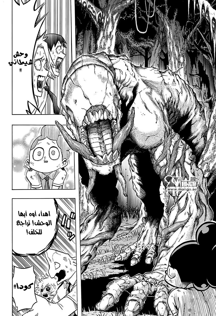Read Boku no Hero Academia AR Manga Online