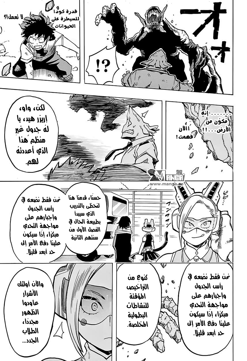 Read Boku no Hero Academia AR Manga Online