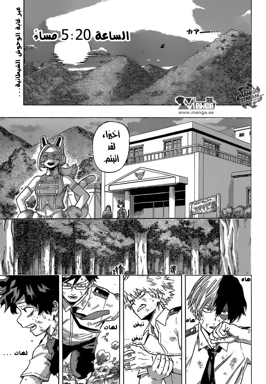 Read Boku no Hero Academia AR Manga Online