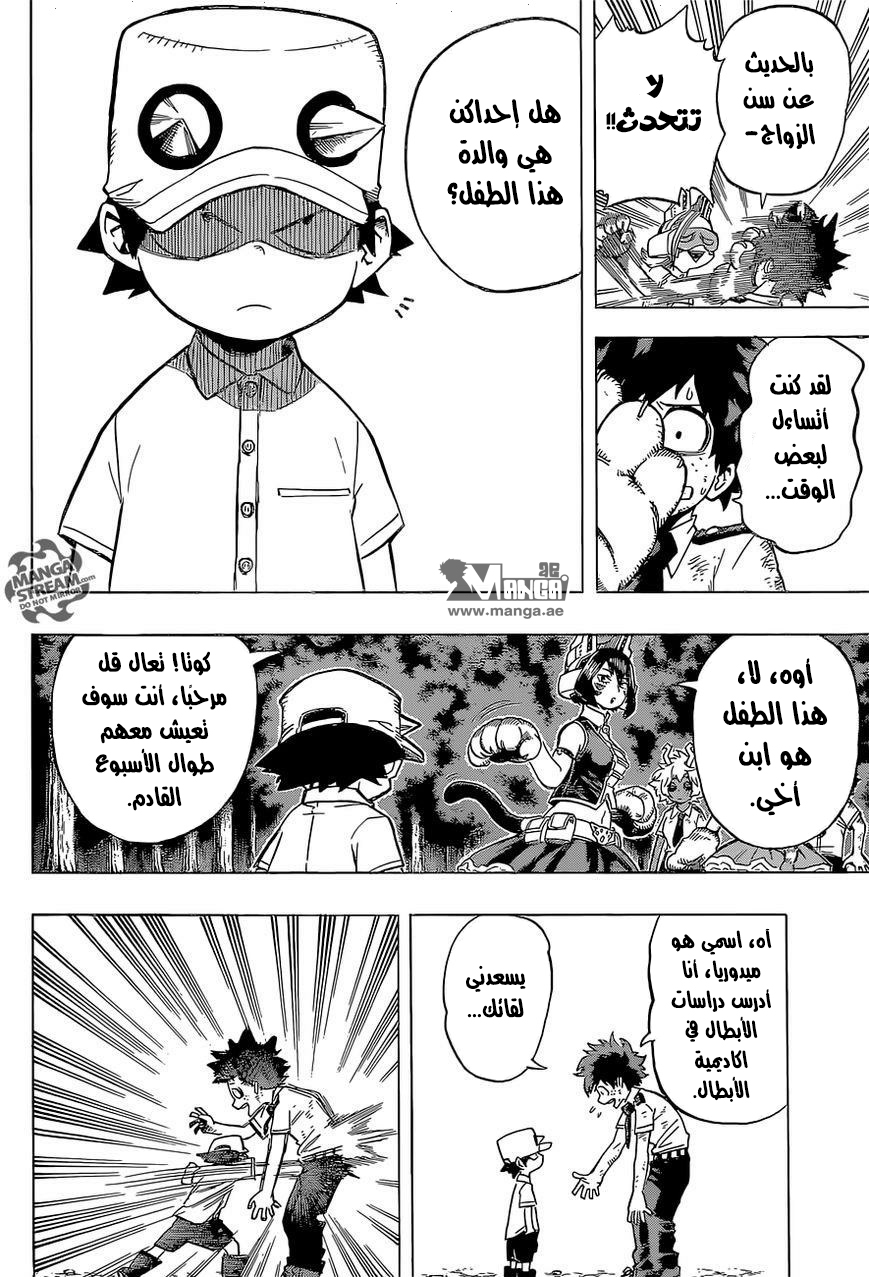 Read Boku no Hero Academia AR Manga Online