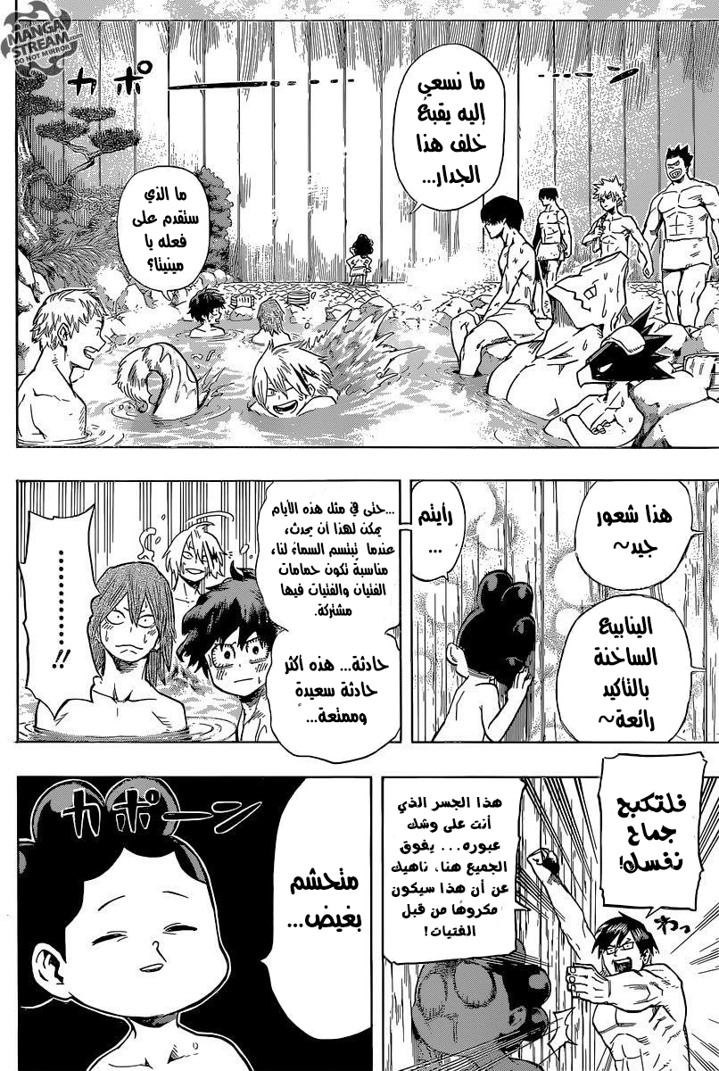 Read Boku no Hero Academia AR Manga Online