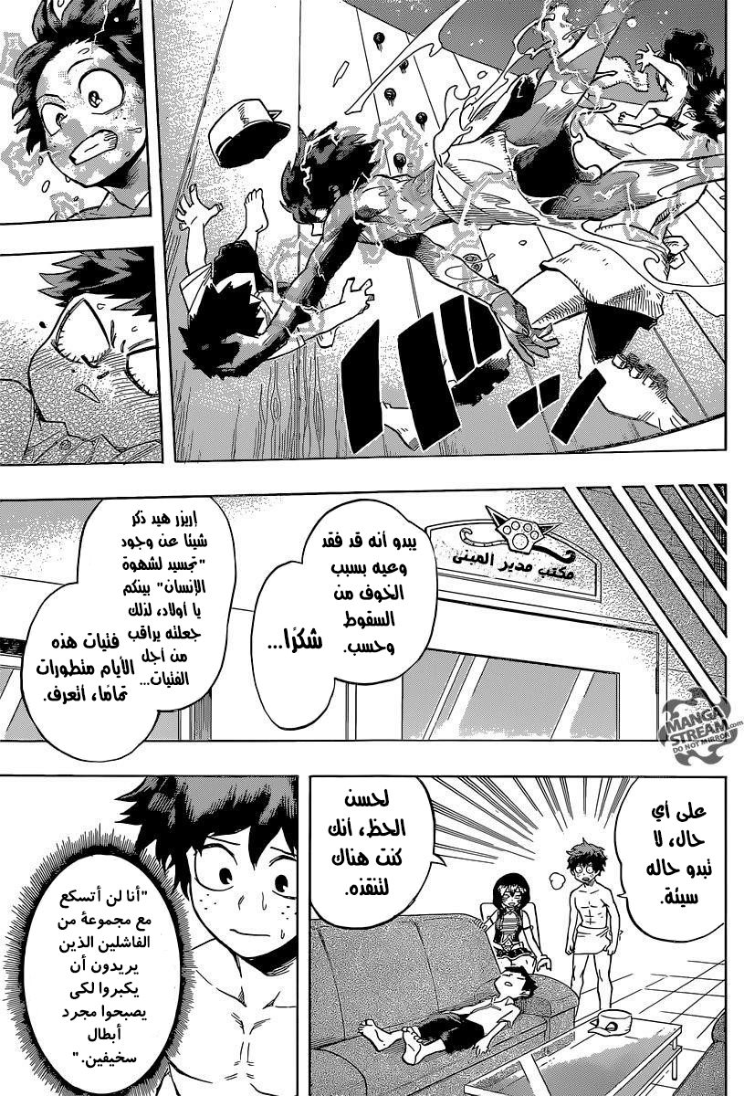 Read Boku no Hero Academia AR Manga Online