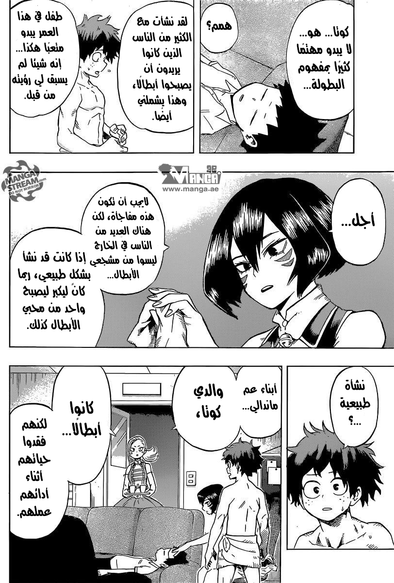 Read Boku no Hero Academia AR Manga Online