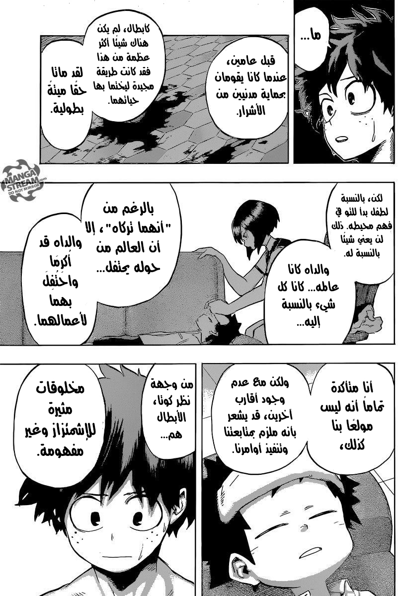 Read Boku no Hero Academia AR Manga Online