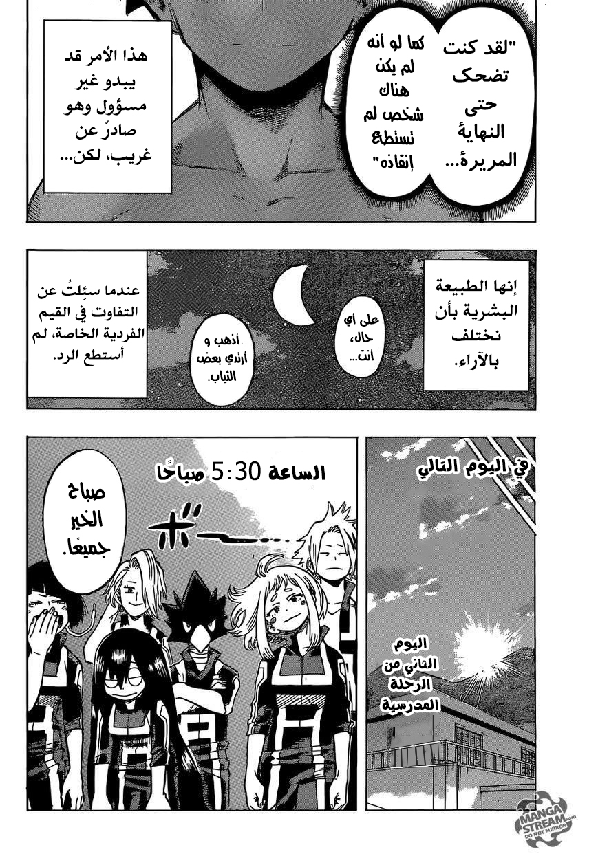 Read Boku no Hero Academia AR Manga Online