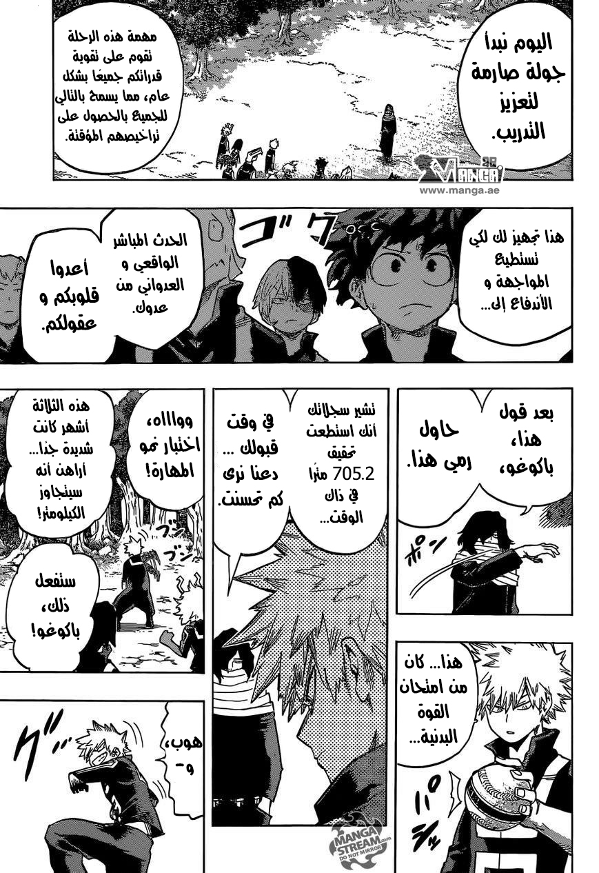 Read Boku no Hero Academia AR Manga Online
