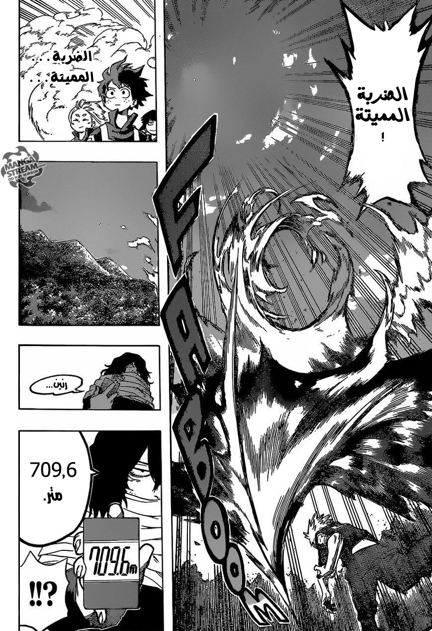 Read Boku no Hero Academia AR Manga Online