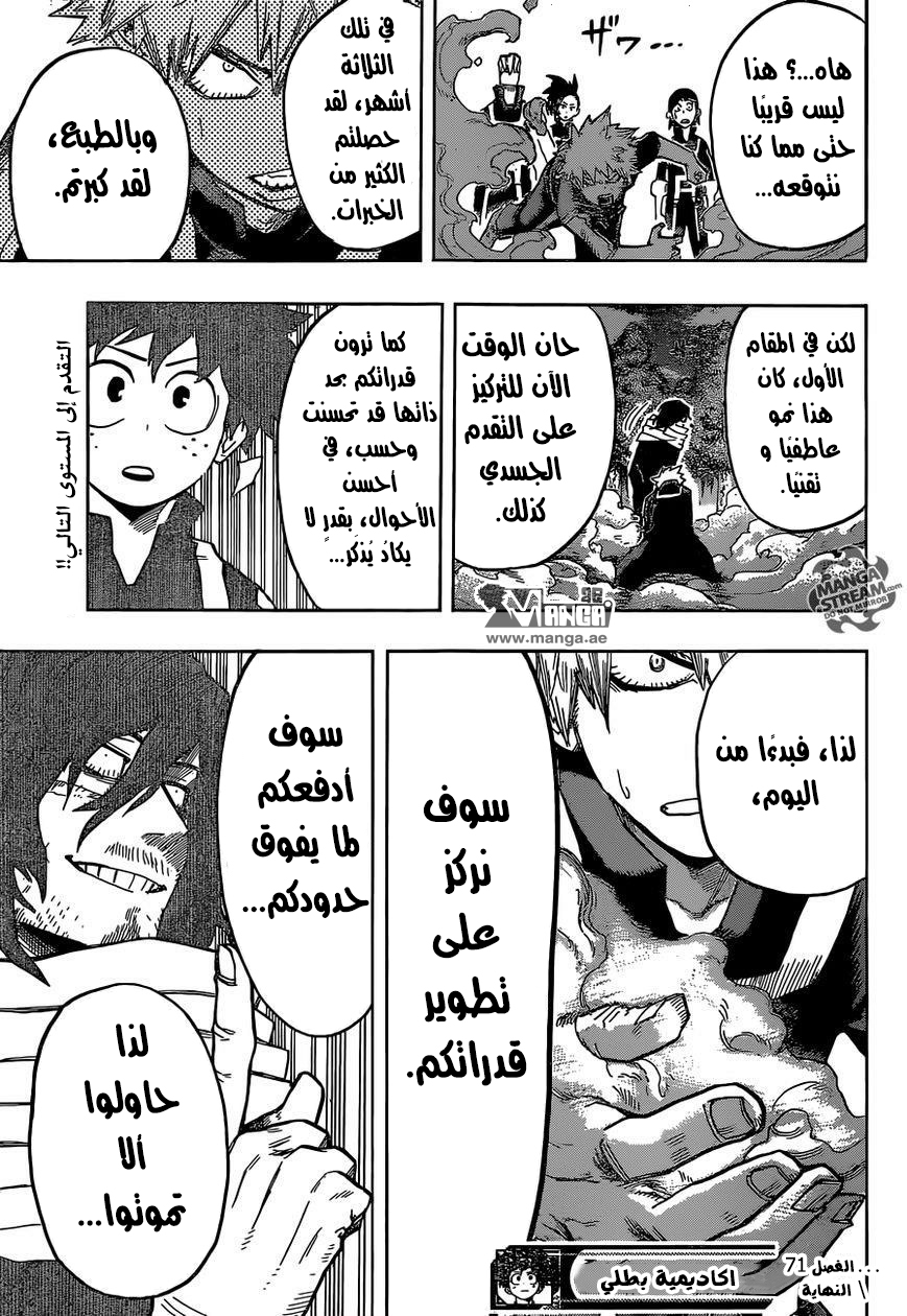 Read Boku no Hero Academia AR Manga Online