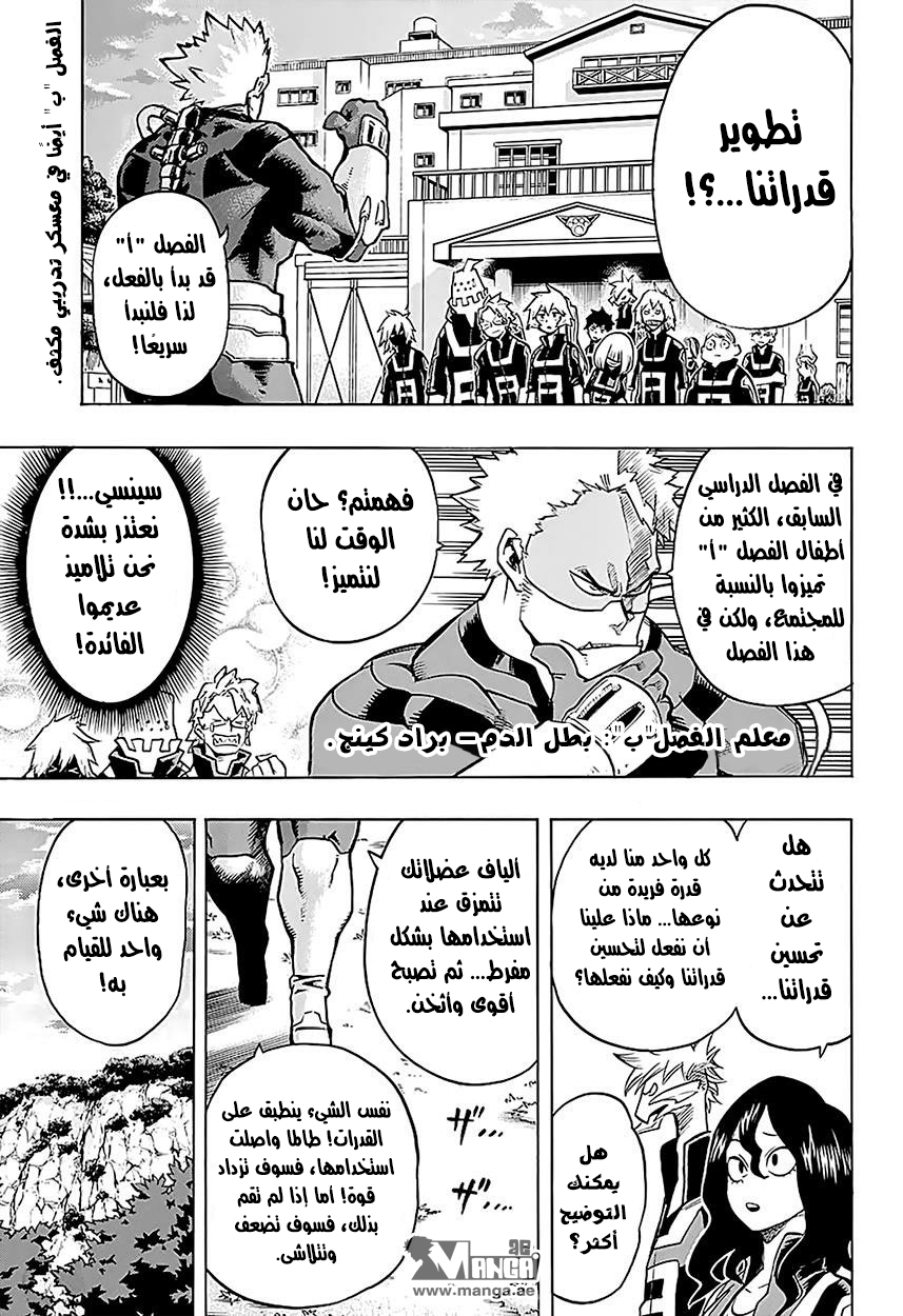 Read Boku no Hero Academia AR Manga Online