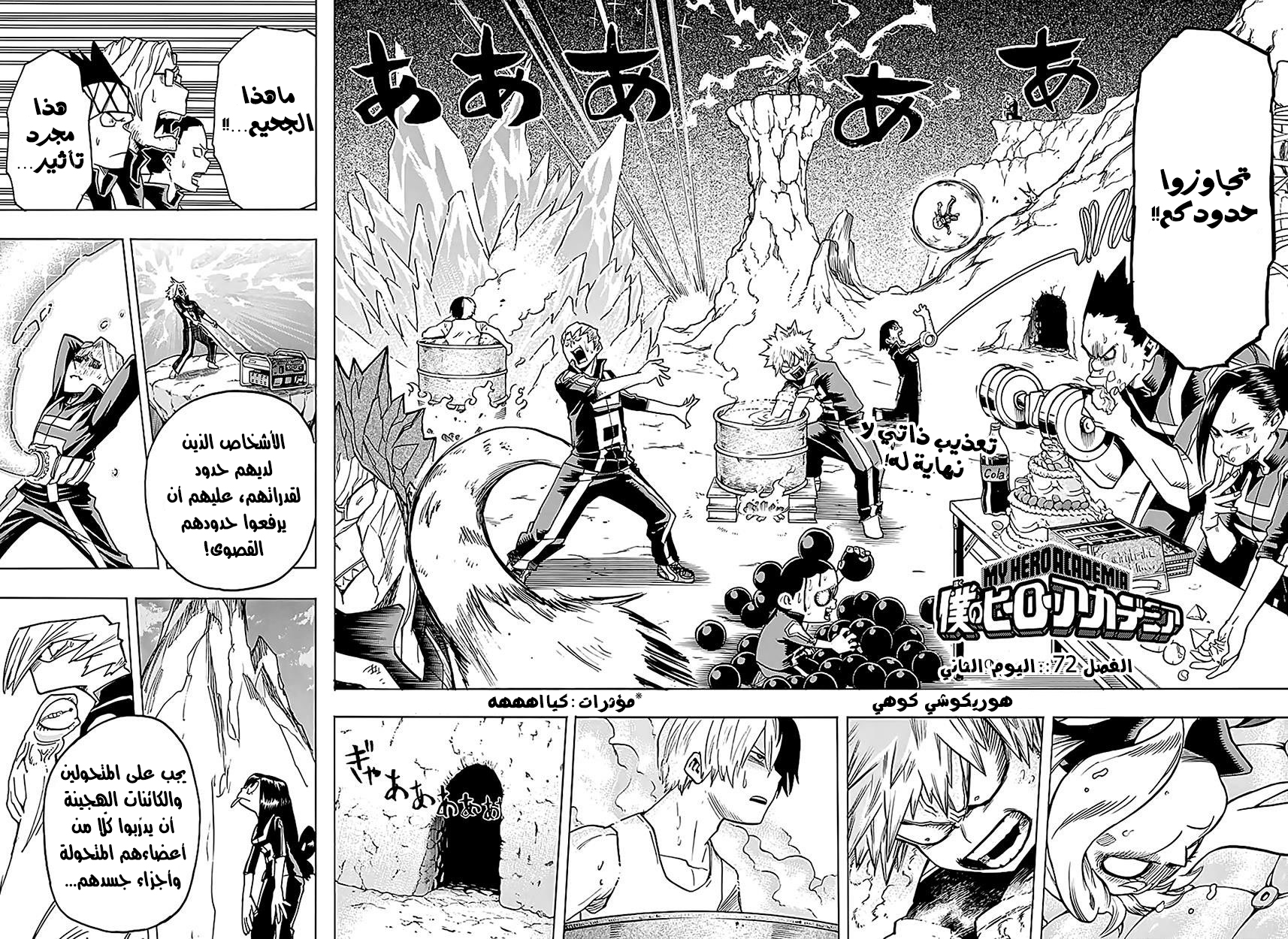 Read Boku no Hero Academia AR Manga Online