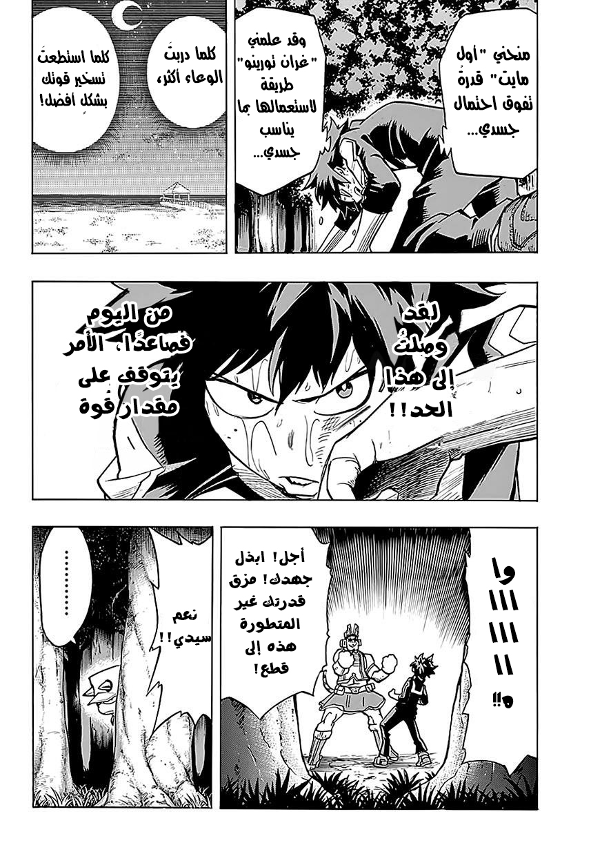 Read Boku no Hero Academia AR Manga Online