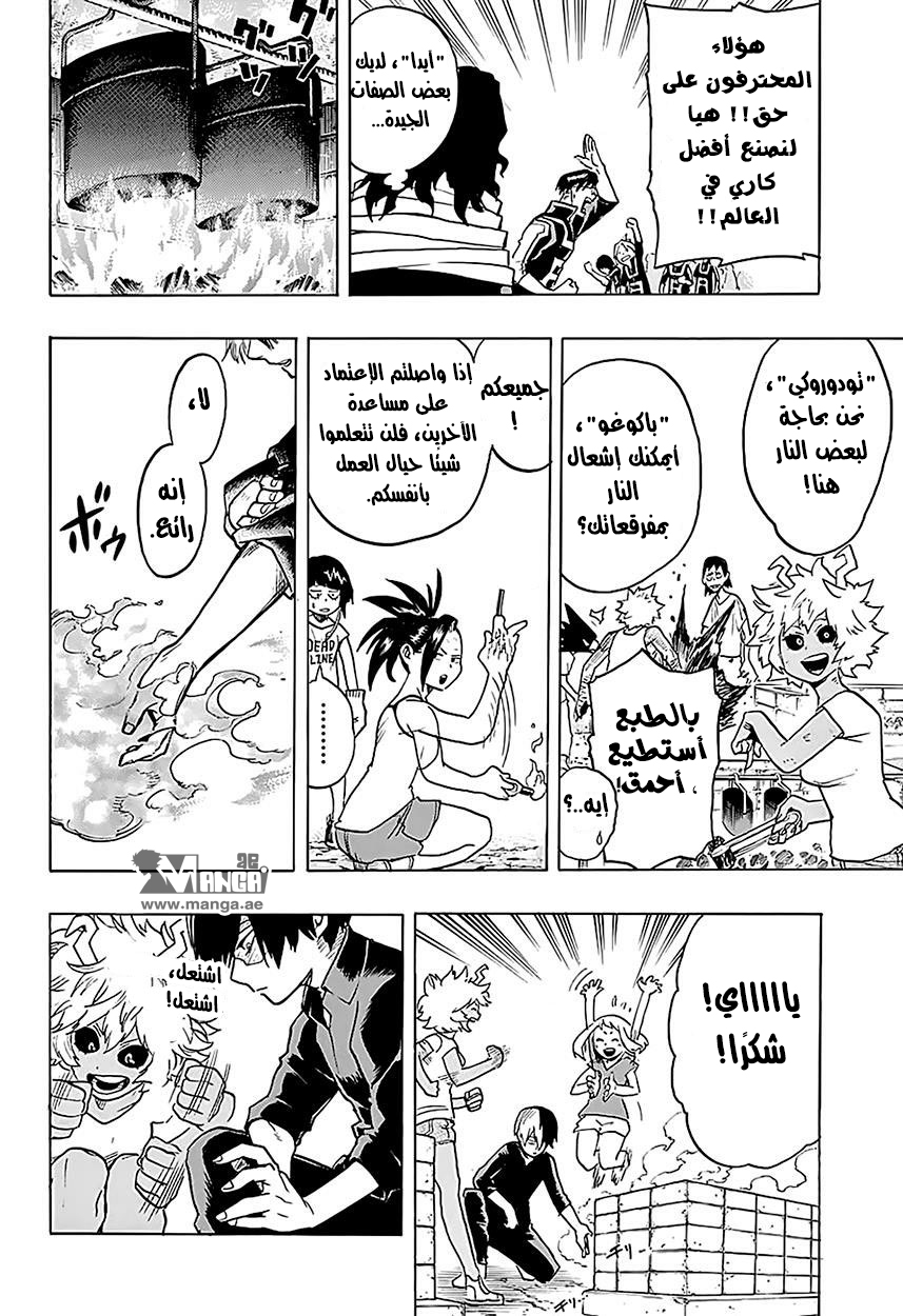 Read Boku no Hero Academia AR Manga Online